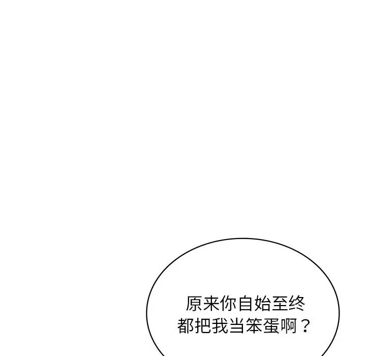 漫画《年轻代表/不该爱上妳》第40话第6张图