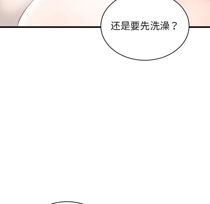 漫画《年轻代表/不该爱上妳》第40话第71张图