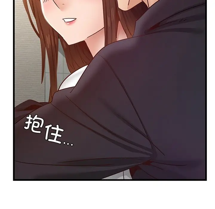 漫画《年轻代表/不该爱上妳》第40话第76张图