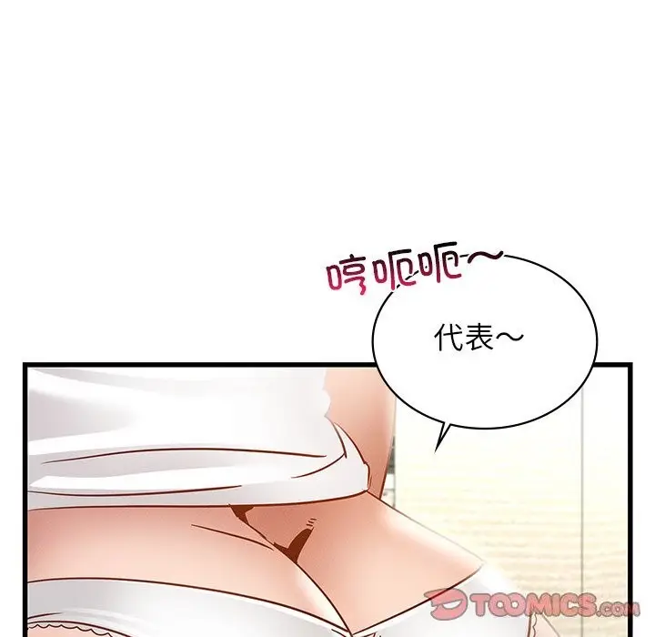 漫画《年轻代表/不该爱上妳》第40话第84张图