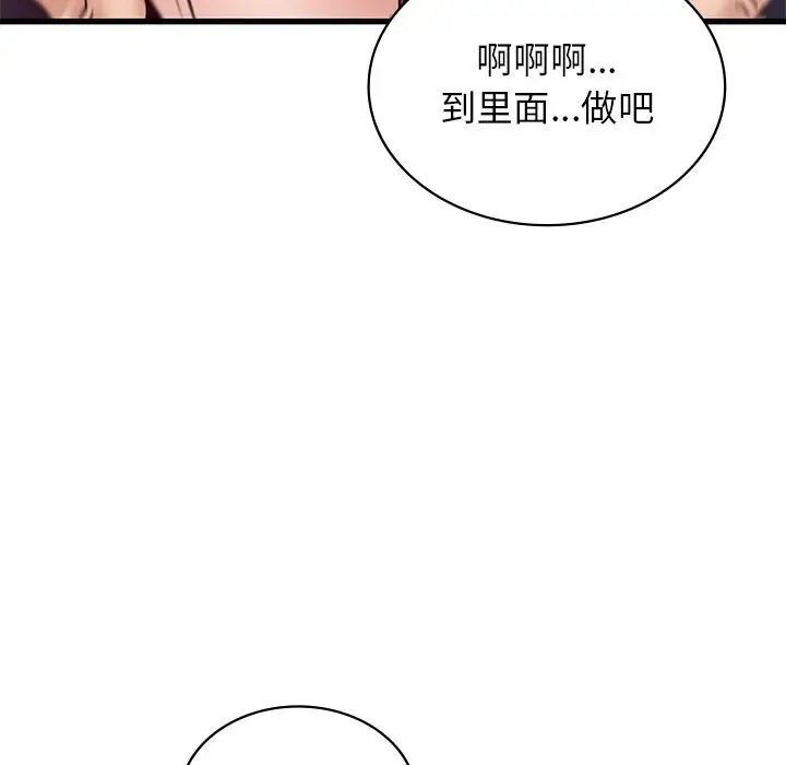 漫画《年轻代表/不该爱上妳》第40话第88张图