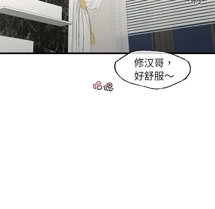 漫画《年轻代表/不该爱上妳》第41话第104张图
