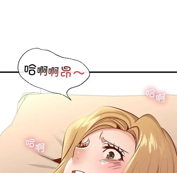 漫画《年轻代表/不该爱上妳》第41话第116张图