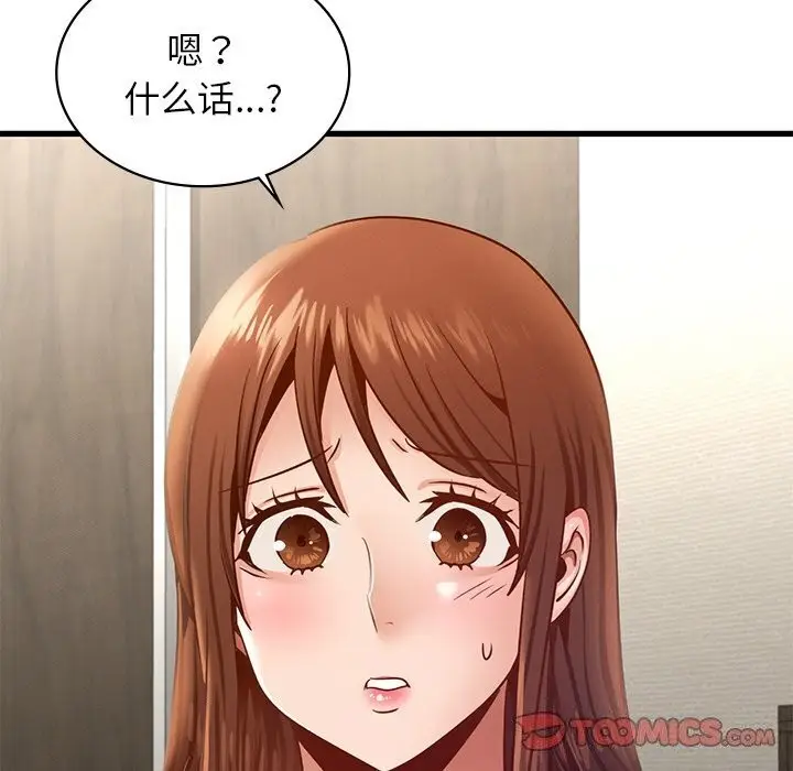 漫画《年轻代表/不该爱上妳》第41话第12张图