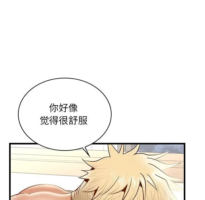 漫画《年轻代表/不该爱上妳》第41话第121张图
