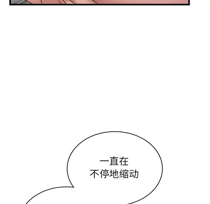 漫画《年轻代表/不该爱上妳》第41话第123张图