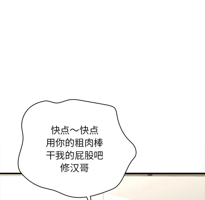 漫画《年轻代表/不该爱上妳》第41话第126张图