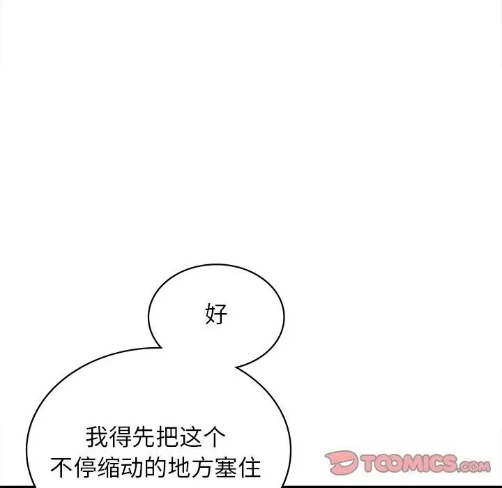 漫画《年轻代表/不该爱上妳》第41话第129张图