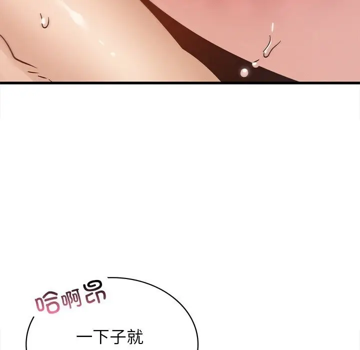 漫画《年轻代表/不该爱上妳》第41话第134张图