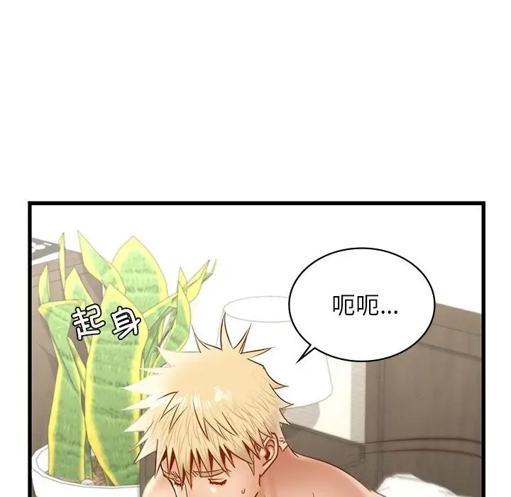 漫画《年轻代表/不该爱上妳》第41话第14张图
