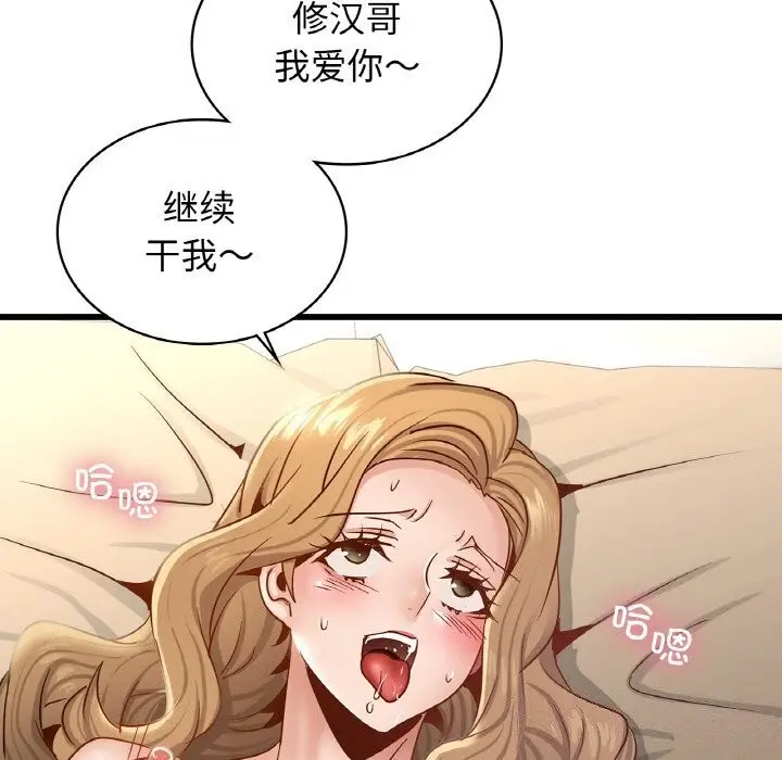 漫画《年轻代表/不该爱上妳》第41话第144张图