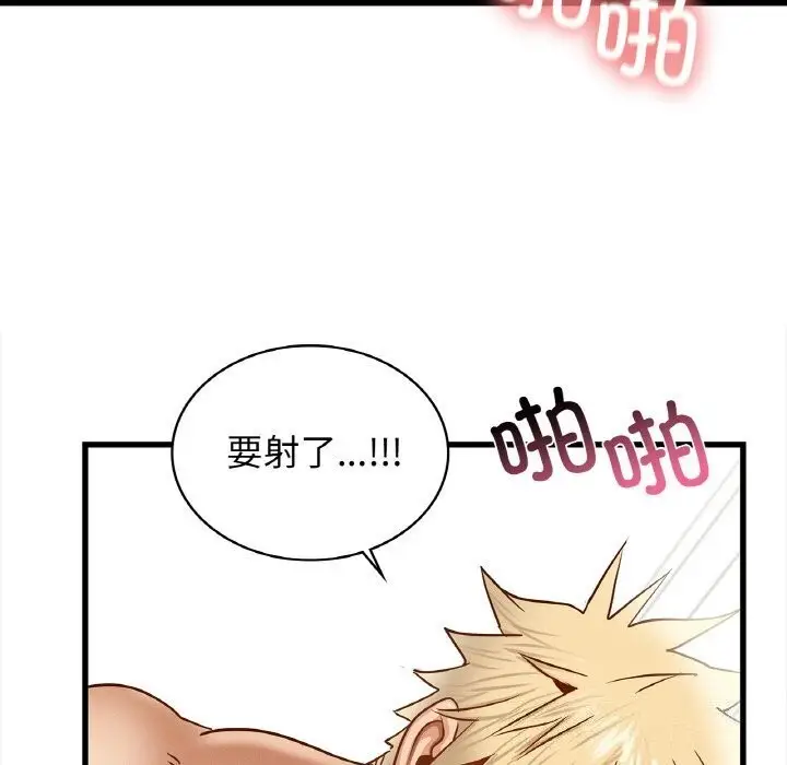 漫画《年轻代表/不该爱上妳》第41话第148张图