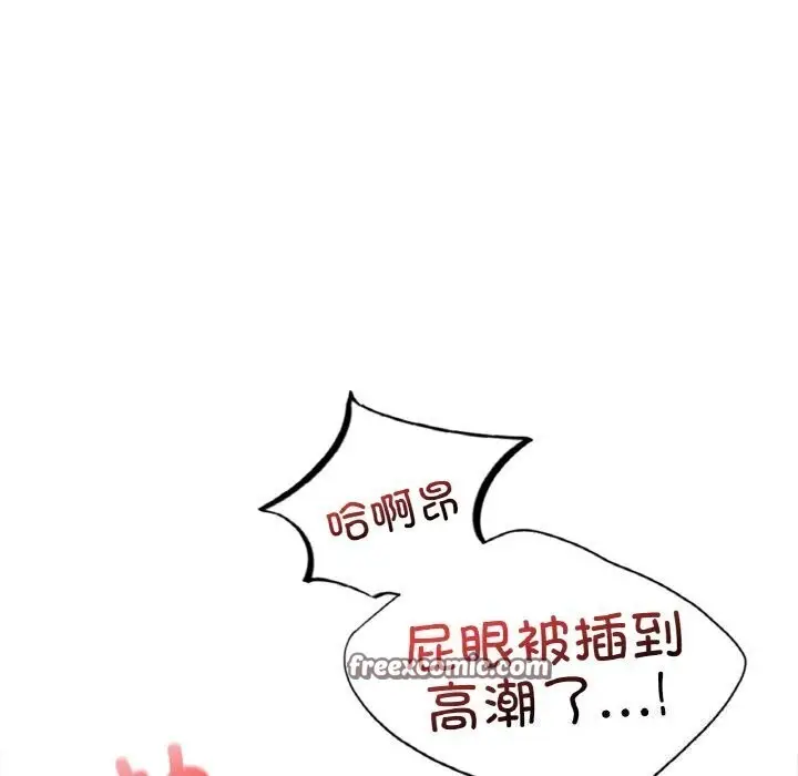 漫画《年轻代表/不该爱上妳》第41话第150张图