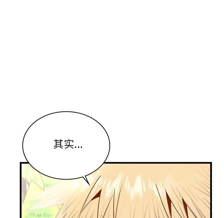 漫画《年轻代表/不该爱上妳》第41话第16张图