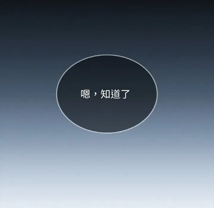 漫画《年轻代表/不该爱上妳》第41话第160张图