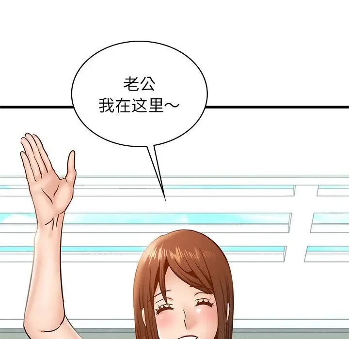 漫画《年轻代表/不该爱上妳》第41话第169张图