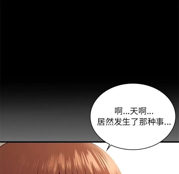 漫画《年轻代表/不该爱上妳》第41话第23张图