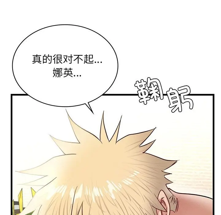 漫画《年轻代表/不该爱上妳》第41话第26张图