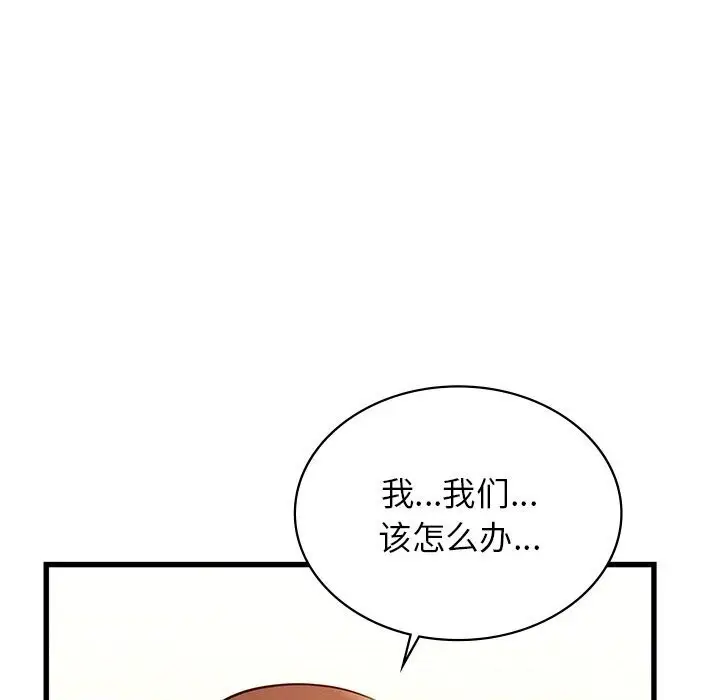 漫画《年轻代表/不该爱上妳》第41话第28张图
