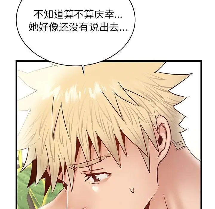 漫画《年轻代表/不该爱上妳》第41话第31张图