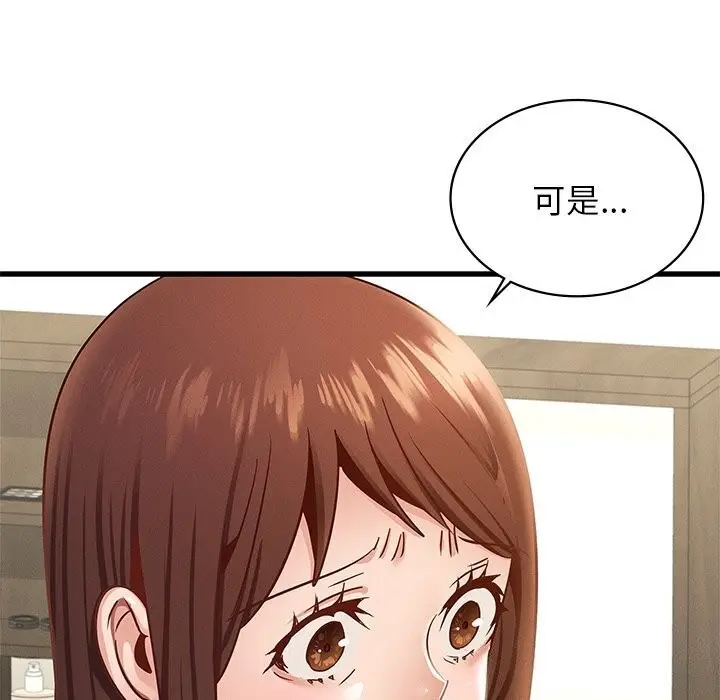漫画《年轻代表/不该爱上妳》第41话第33张图