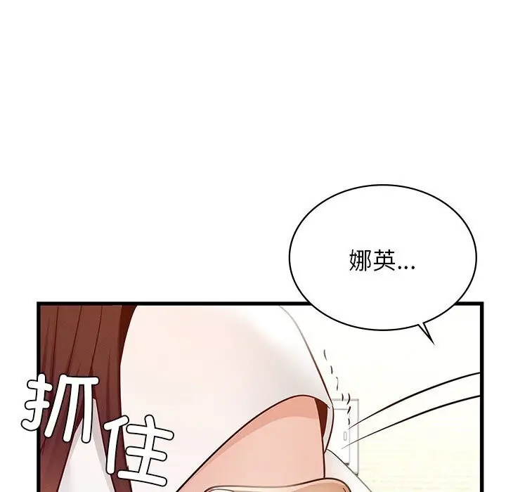 漫画《年轻代表/不该爱上妳》第41话第35张图