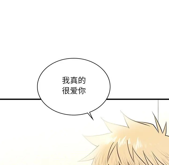漫画《年轻代表/不该爱上妳》第41话第37张图