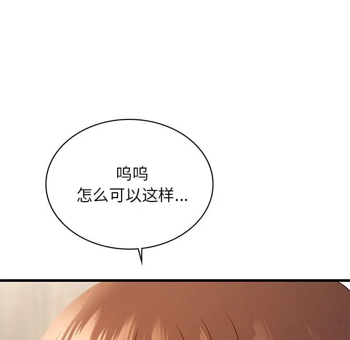 漫画《年轻代表/不该爱上妳》第41话第44张图