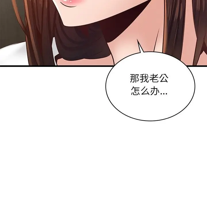 漫画《年轻代表/不该爱上妳》第41话第46张图