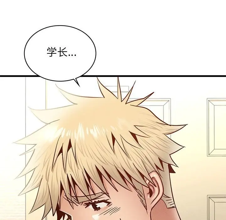 漫画《年轻代表/不该爱上妳》第41话第47张图