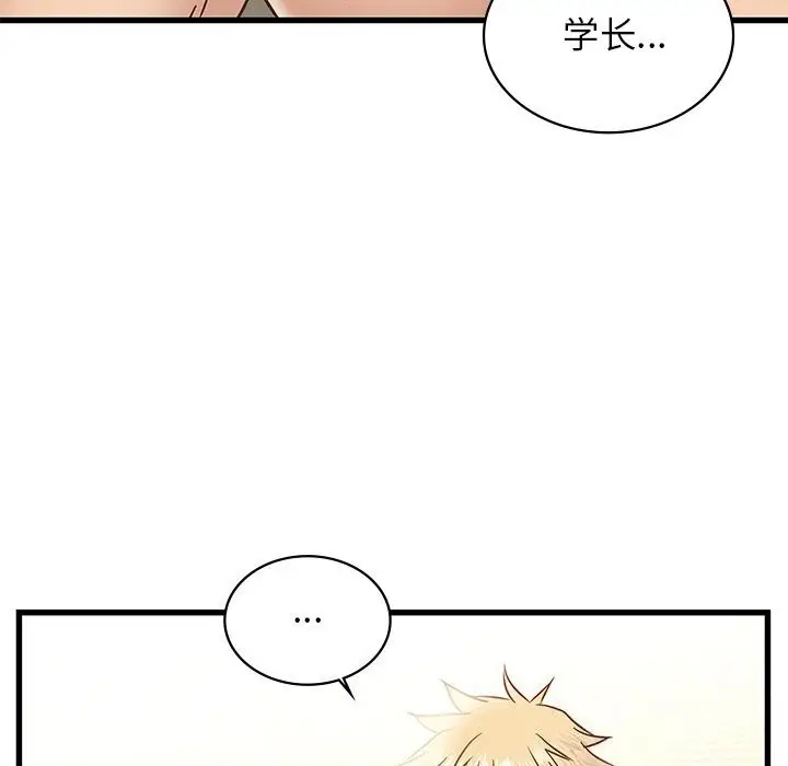 漫画《年轻代表/不该爱上妳》第41话第49张图