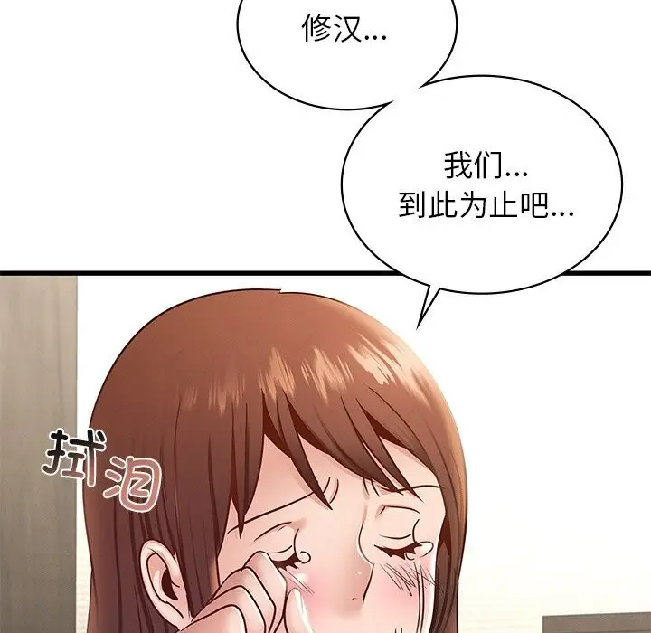 漫画《年轻代表/不该爱上妳》第41话第52张图