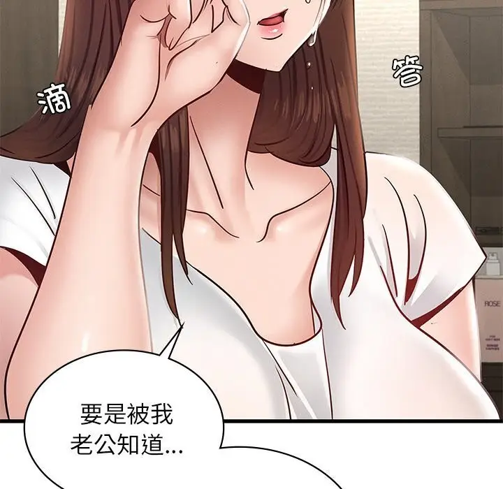 漫画《年轻代表/不该爱上妳》第41话第53张图