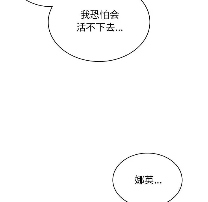 漫画《年轻代表/不该爱上妳》第41话第54张图