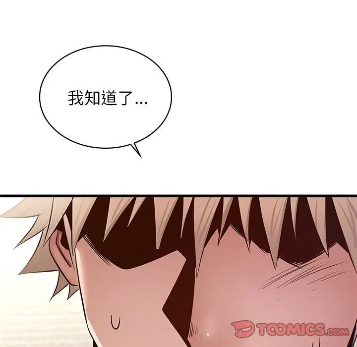 漫画《年轻代表/不该爱上妳》第41话第57张图