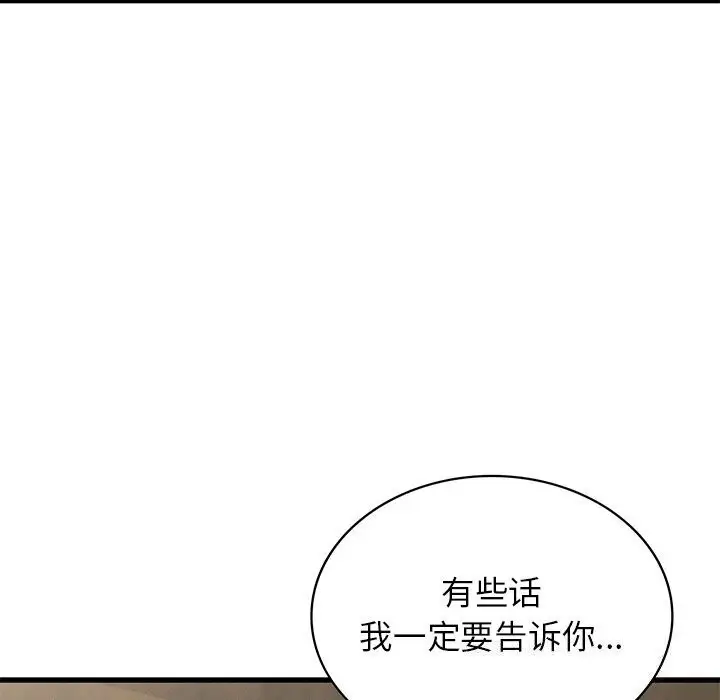 漫画《年轻代表/不该爱上妳》第41话第6张图
