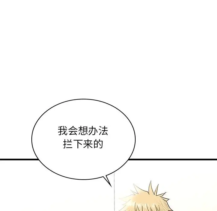 漫画《年轻代表/不该爱上妳》第41话第61张图