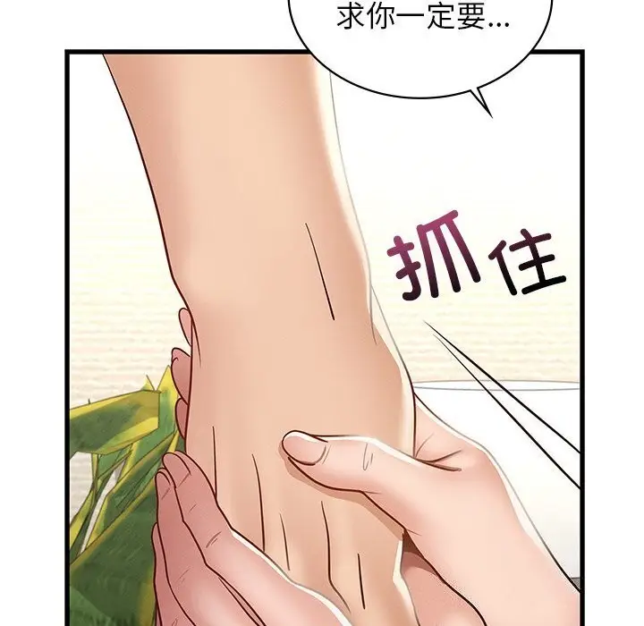 漫画《年轻代表/不该爱上妳》第41话第64张图