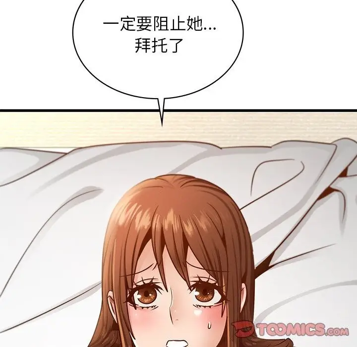 漫画《年轻代表/不该爱上妳》第41话第66张图