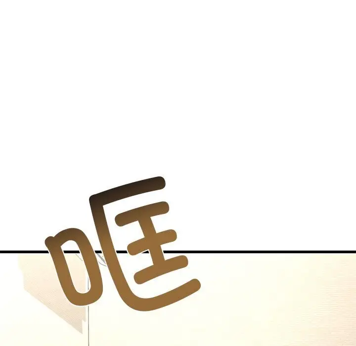 漫画《年轻代表/不该爱上妳》第41话第71张图