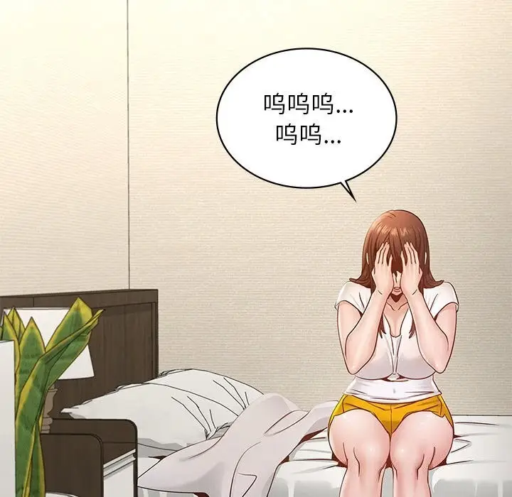 漫画《年轻代表/不该爱上妳》第41话第72张图