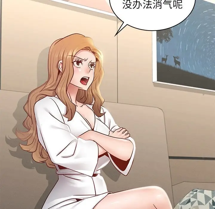 漫画《年轻代表/不该爱上妳》第41话第81张图