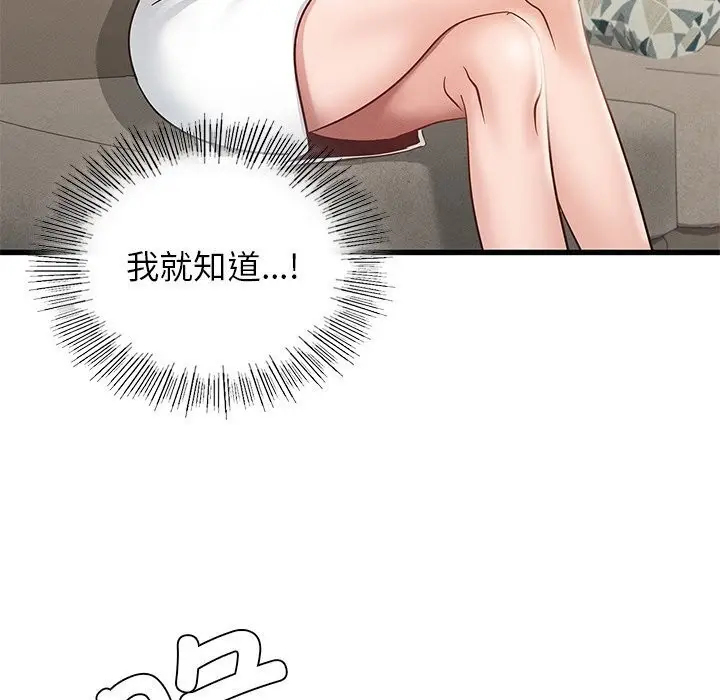 漫画《年轻代表/不该爱上妳》第41话第82张图