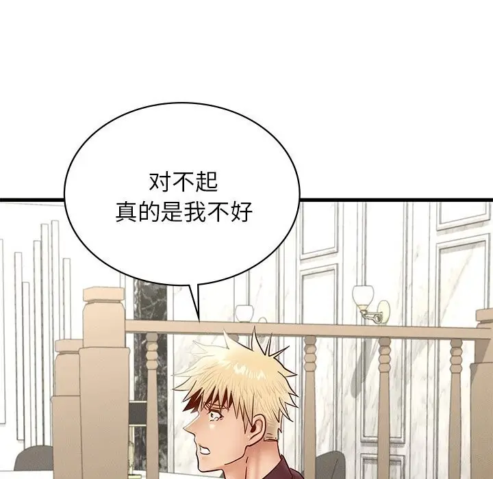 漫画《年轻代表/不该爱上妳》第41话第87张图