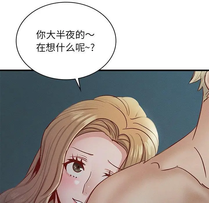 漫画《年轻代表/不该爱上妳》第42话第108张图