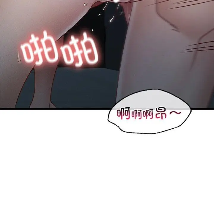 漫画《年轻代表/不该爱上妳》第42话第117张图
