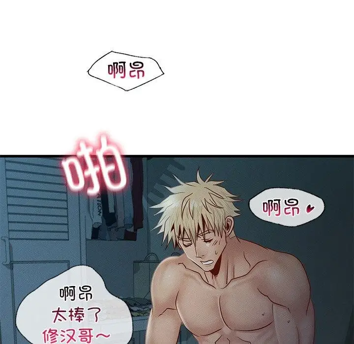 漫画《年轻代表/不该爱上妳》第42话第118张图