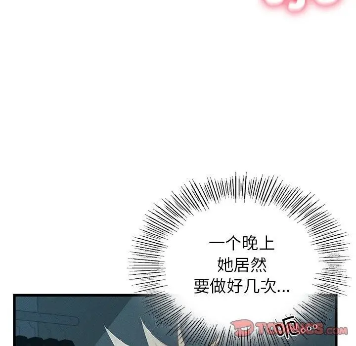 漫画《年轻代表/不该爱上妳》第42话第120张图