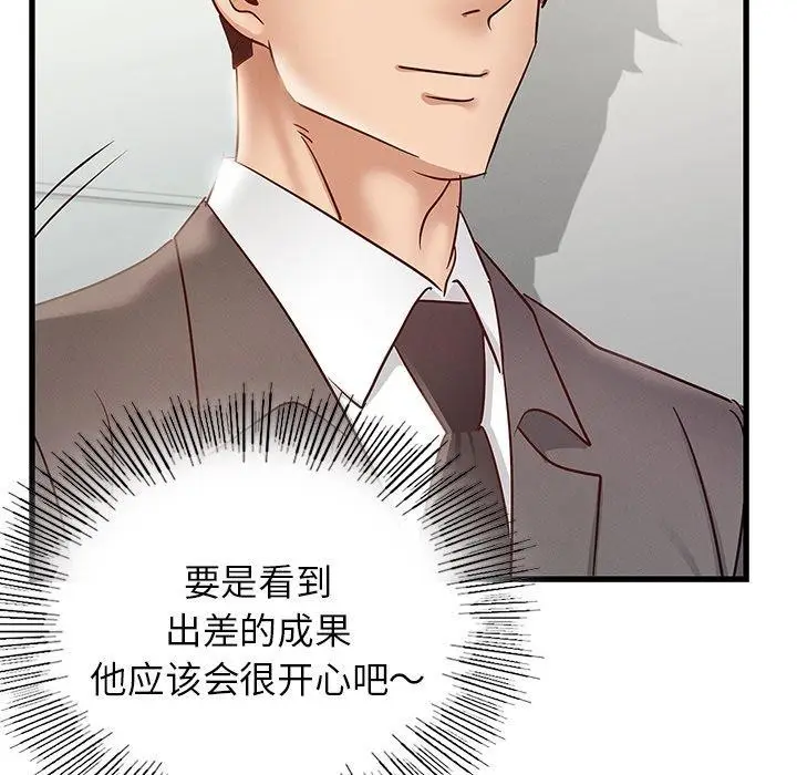 漫画《年轻代表/不该爱上妳》第42话第142张图