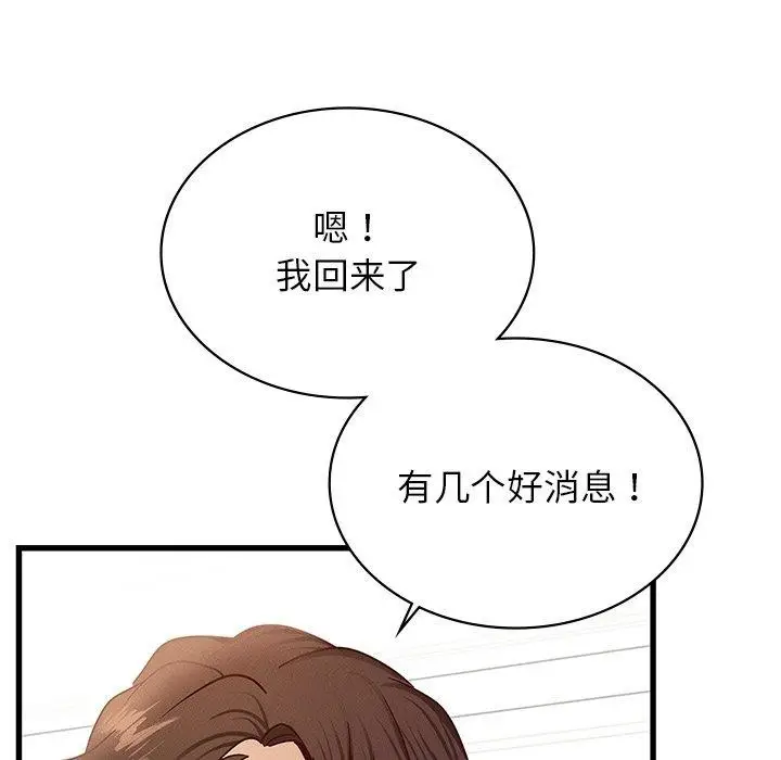 漫画《年轻代表/不该爱上妳》第42话第148张图